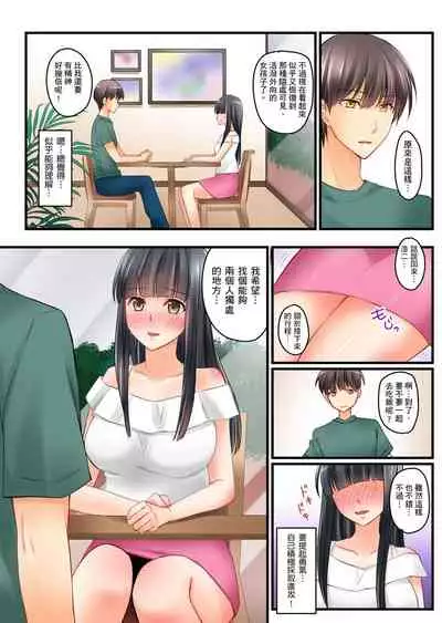 [Sakurazaki Momoko, KEWS] Kanojo no Imouto | 女友之妹 Ch. 1-9 [Chinese]
