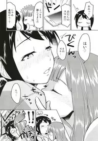 (C93) [Zabuton Makura (Nakai)] Anoko ni Naisho no Uchiawase (THE IDOLM@STER CINDERELLA GIRLS)