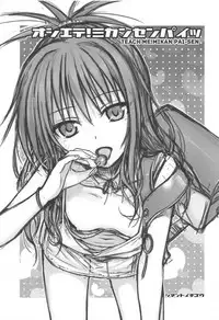 [40010 1-GO (Shimanto Shisakugata)] Oshiete! Mikan Senpai (To LOVE-Ru) [2019-01-21]