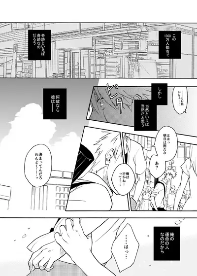 Looking For Soushuuhen