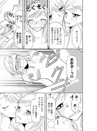 [Higuchi Aya] Sonna ni Ookii no Irenaide ★ Onna no Karada ni Natta Ore Vol. 3