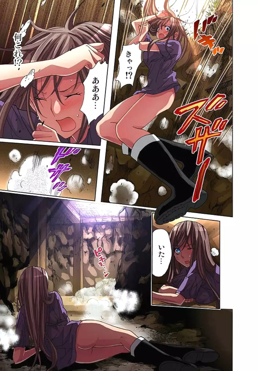 Sadogashima ~Choukyou Muhou Chitai 2