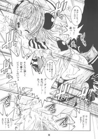 (C69) [Strawberry (Ichigo)] Digi Piyo (Di Gi Charat)