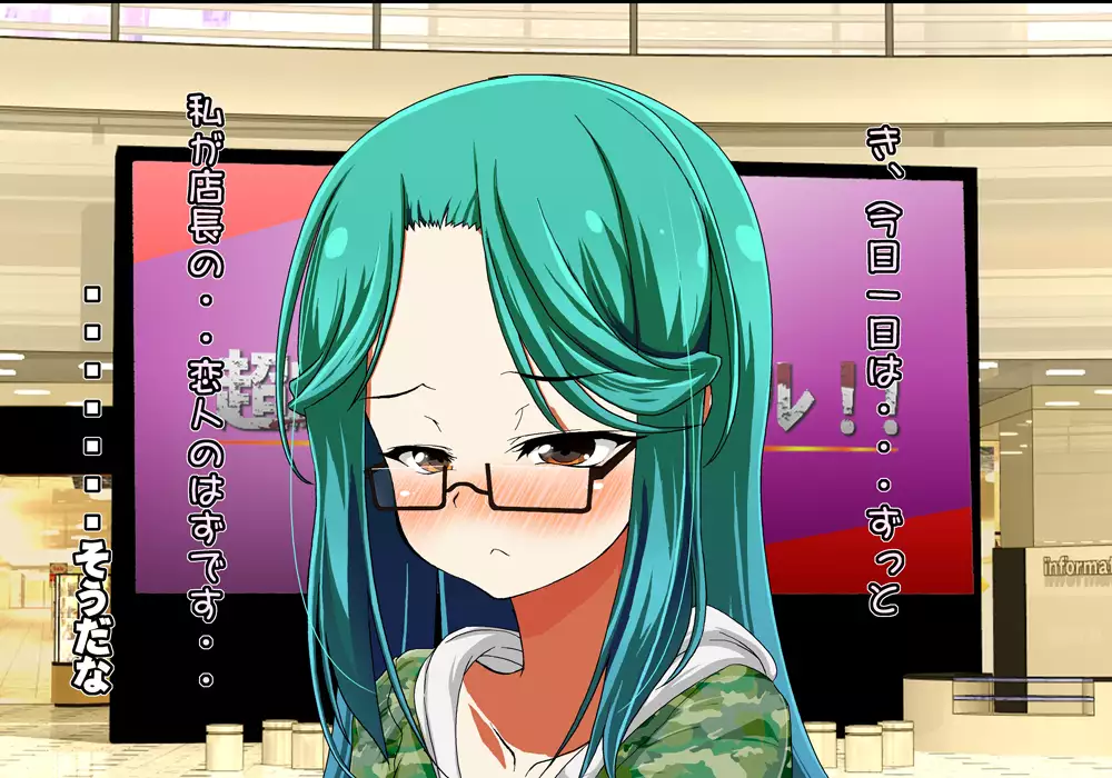 Tegome 8 Ren'ai < Kankei II