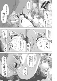 [FANTASY WIND (Minazuki Satoshi, Shinano Yura)] Seika (Koihime Musou) [Digital]