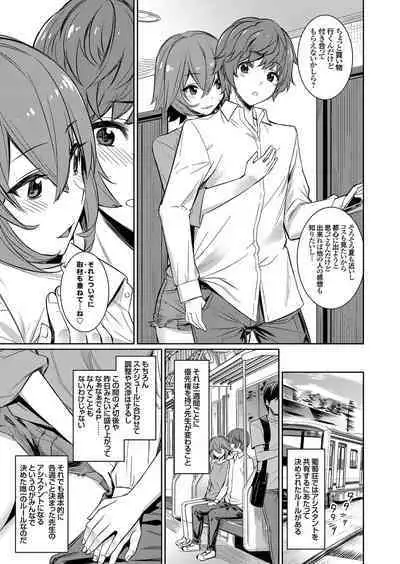 COMIC Grape Vol. 109