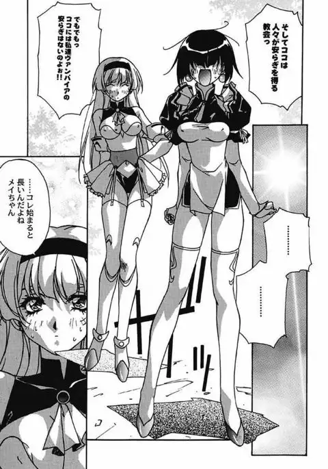 YamiIro Toiki ~Koharu Biyori na Vamp na Nichijou~