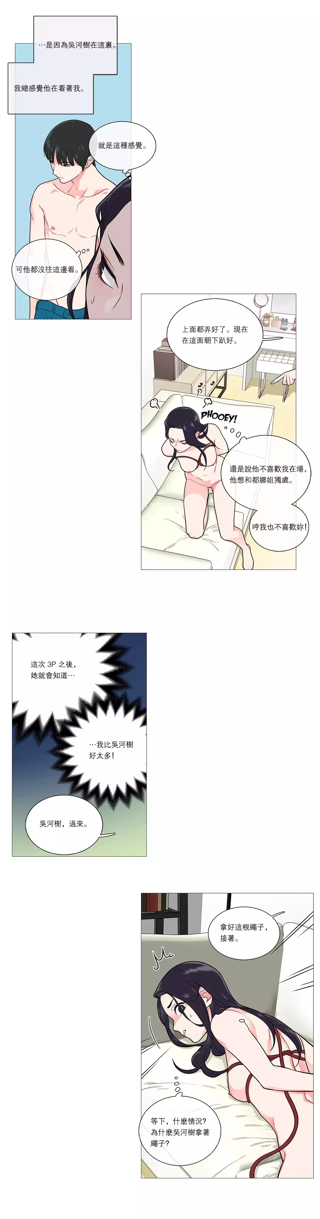 Sadistic Beauty | 虐美人 Ch.1-47