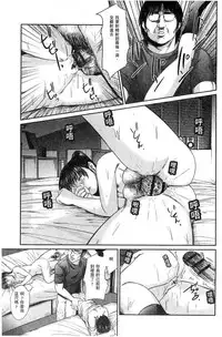 [Shinjima Saki] Neo Fetishism [Chinese]