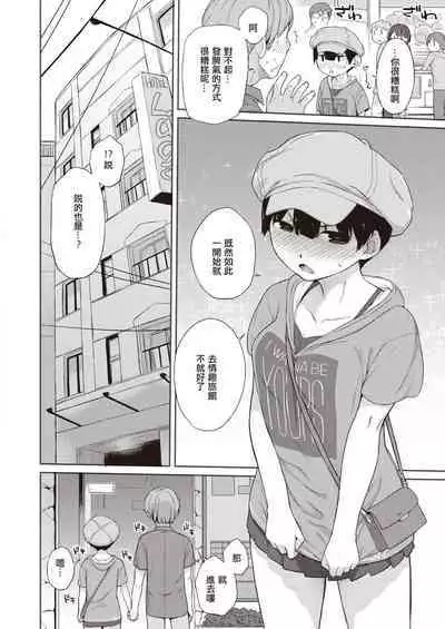 [Ash Yokoshima] Kanente-san to Onawa-kun ~ muttsuri dosukebena kanojo to ore ~ [Digital] [Chinese]