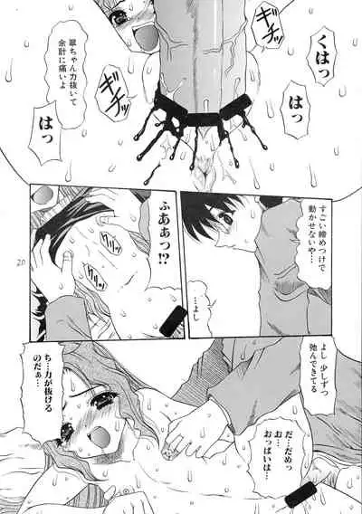 (C64) [Acid Noel (Mitsuki Rintarou)] ...for the NOISE MAKER (Shijou Saikyou no Deshi Ken'ichi)