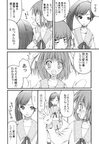 [Arima Natsubon] Kairaku Shoujo