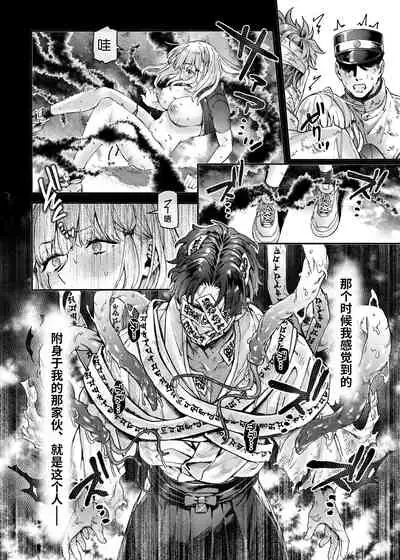 [Yolki Palki (Rororogi Mogera)] Jinshinkugi!! Bitch-chan [Chinese] [牛肝菌汉化]