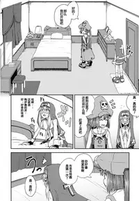 (C93) [Tonkotsu Fuumi (Poncocchan)] MayBri Shasei Gaman Game (Guilty Gear) [Chinese] [罪恶装备爱好者汉化]