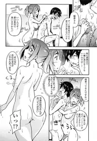 [Toruneko] Anoko to Iikoto