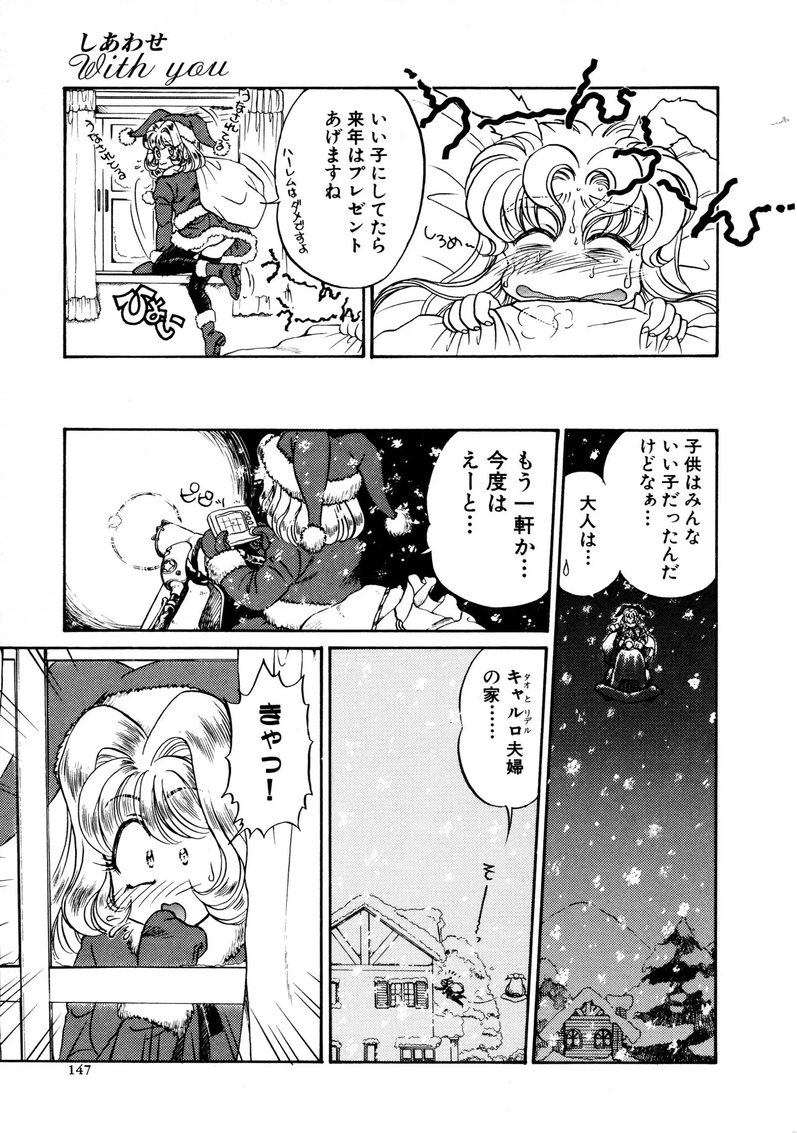 しあわせWith You