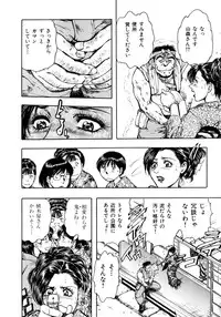 Kouichi Takada - Man New Heart Too Ya Be Jean