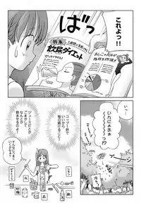 [Senke Kagerou] Sweet Life Please!! [Decensored]