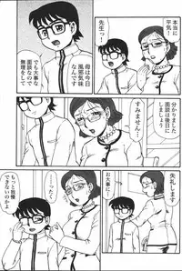 [Anthology] Mother Fucker 6