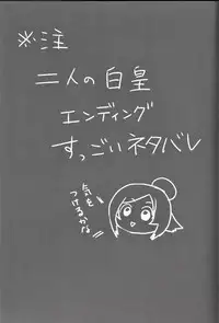 (C92) [Nekorobi (Nakajima Kotoko)] RT04 (Utawarerumono Futari no Hakuoro)