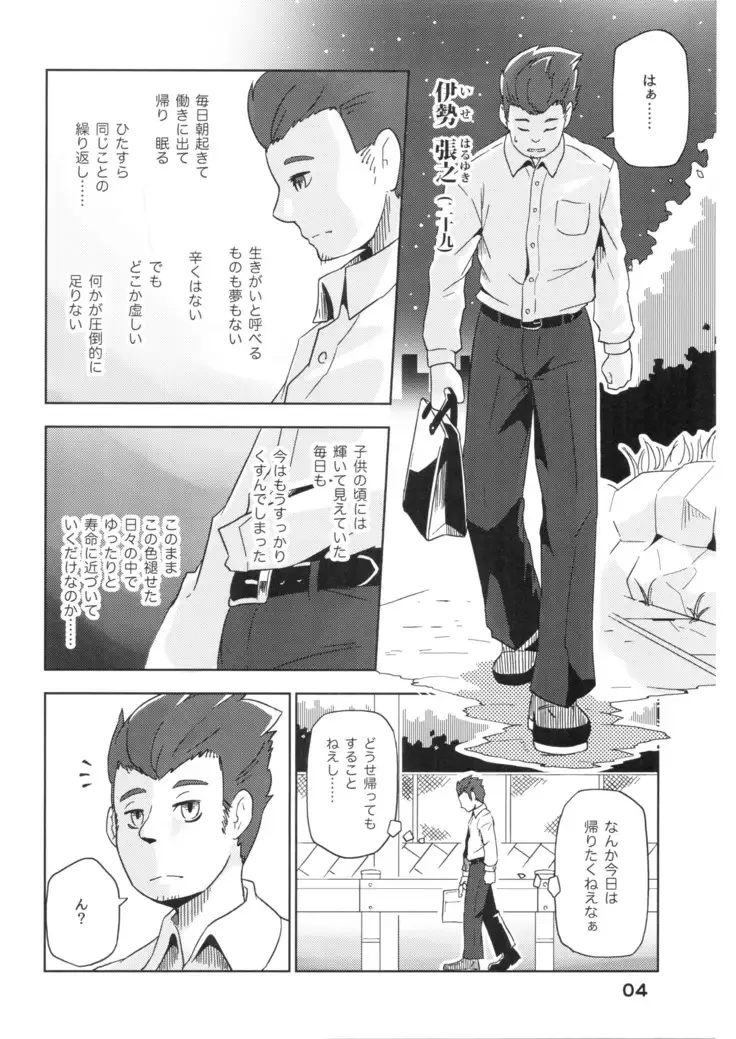 Yumiharidzuki no Michiru Yoru