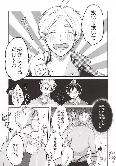 はいってます!!