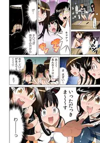 即イキ!! 性感スプレー～むずむずコカン噴射～【フルカラー】