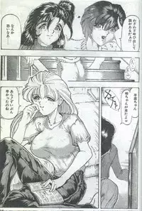 Cotton Comic 1996-05 [Incomplete]