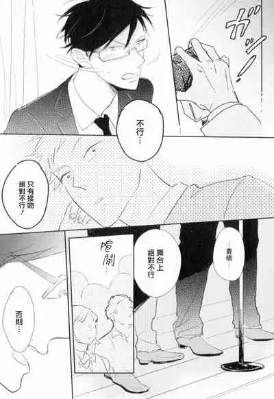 Dangan Dead Heat | 胜负难分的超高速弹丸 Ch. 1-3