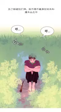 [Rozer] 一个由我统治的世界(A World that I Rule) Ch.1-7 [Chinese]