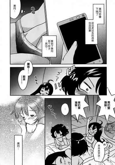 [Kuroshiro Neko] Toujours Ensemble (L Girls -Love Girls- 01) [Chinese] [透明声彩汉化]