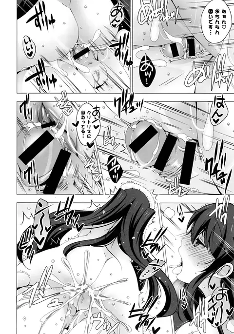 Mayonaka ni Ice Cream