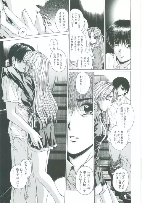 Kindan - Sonata of the prohibition