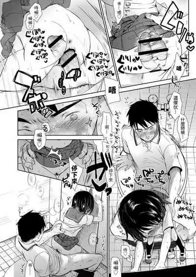 Sensei to, Watashi to. Jou | 老師的秘密、我的秘密。上