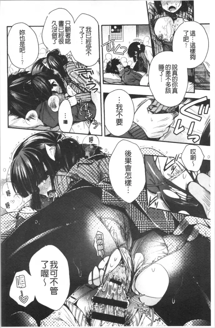 Hatsukoi Melty - Melty First Love