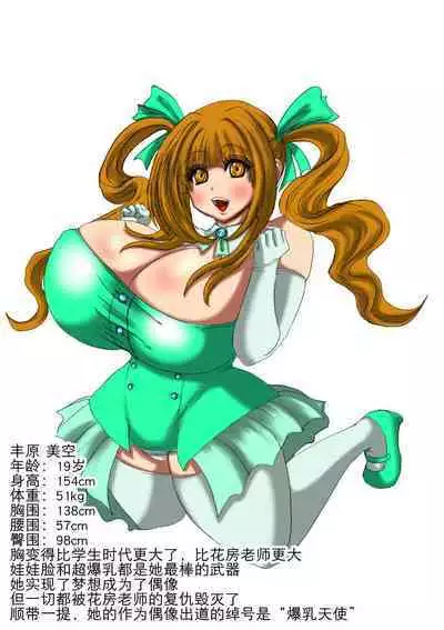 肉膨教师3（K记翻译）