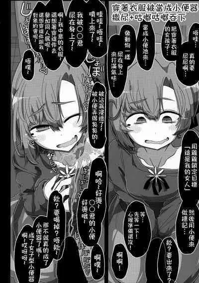 (Kobe Kawasaki Zousen Collection 7) [Seken no Katasumi (Kaeruyama Yoshitaka)] Kareshi Mochi Akigumo-sensei ga Iron na Danyuu-tachi ni Nandemo Suki na Hentai Ecchi o Sasete Ageru Hon (Kantai Collection -KanColle-) [Chinese] [在布宜诺斯艾利斯出差的秋雲老师的男朋友汉化]