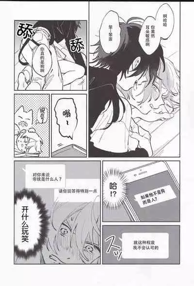 Koitsu wa Mama ja netteba - He is not a mother | 都说了这家伙不是妈妈