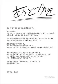 (C93) [Seniman Kartun (Kosuke Haruhito)] Suzuya to Ecchi Suru (Kantai Collection -KanColle-) [English] {doujins.com}