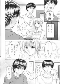 (SC26) [Tonkatsu (Choco)] Tsukasa Lesson 1 (Ichigo 100%)