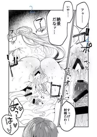 [Ido nite (Dummy Kaiko)] Instance Sex Battle (Final Fantasy XIV) [Digital]