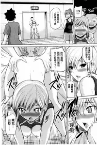 [Yano Toshinori] Puni Sports Club | 性感運動俱樂部 [Chinese]