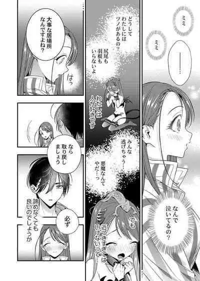 Ore ni Sosogasete Kudasai. ~ Okute Succubus to Gochisou Miseinen 1-2