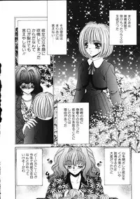 [Nekojima Lei] Love Doll