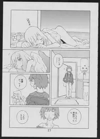 [Kiheitai (Dowman Sayman)] Nise - Seihonnou to Suibako Ikusa