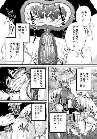 Maou Tensei Harem - Devil Reincarnation