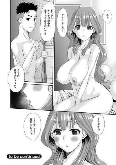 Ochizuma Kyou mo Otto Igai no Otoko ni Dakaretemasu