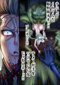 [sad.co (Sadokko)] Zenmetsu Party Rape 4 -FINAL- (Goblin Slayer)