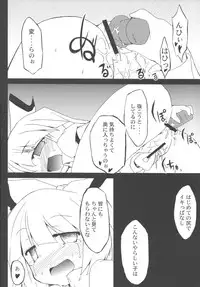 (COMIC1☆2) [IncluDe (Foolest)] Moji no Maryoku (Touhou Project)