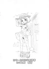 (C84) [Niku Ringo (Kakugari Kyoudai)] Nippon Isshiki Akiko Chitai Shuu (Kamakura Monogatari) [English] [desudesu]